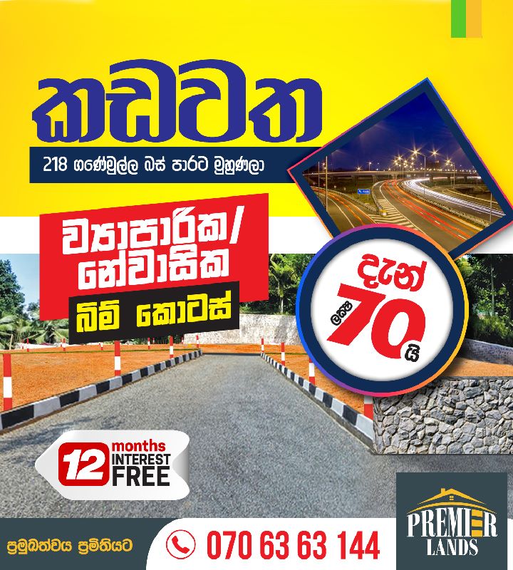 Kadawatha Kadawatha land sale in Colombo district Premier Crescent by Premier Lands thumbnail