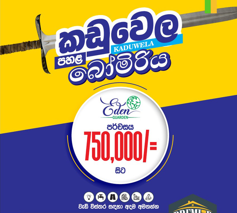 Kaduwela Pahala Bomiriya land sale in Colombo district Eden Garden by Premier Lands tmb